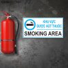 Bảng báo khu vực được hút thuốc